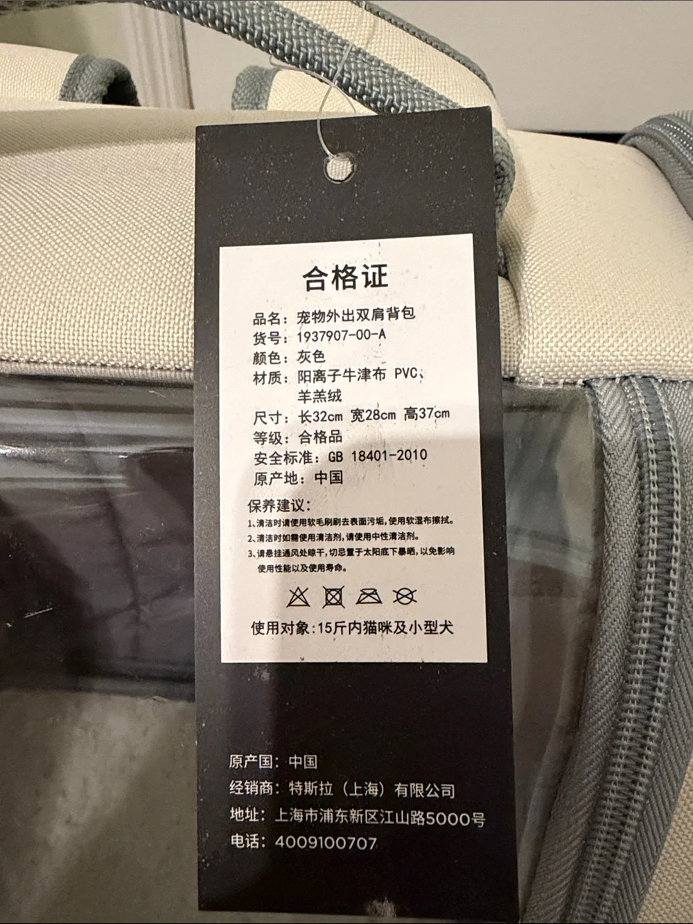 Tesla Life Dog/Cat travel carrier